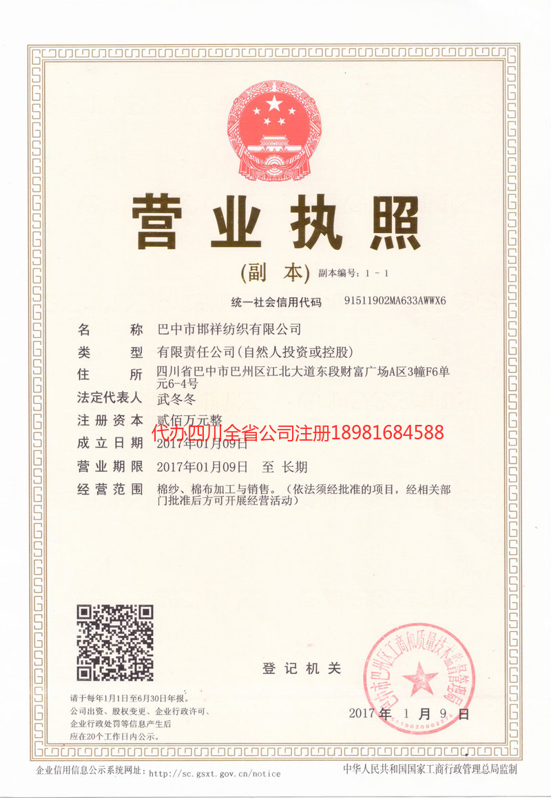 浙江浙江邯祥纺织有限公司