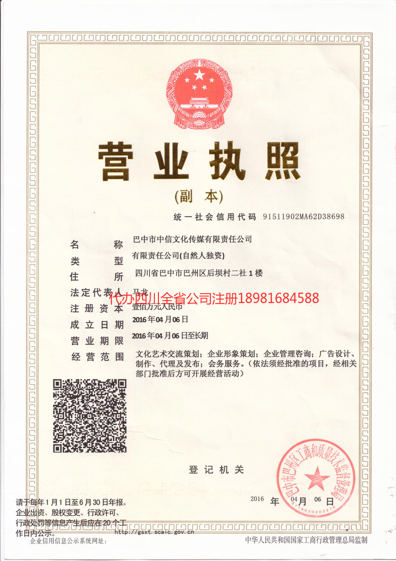 浙江浙江中信文化传媒有限责任公司