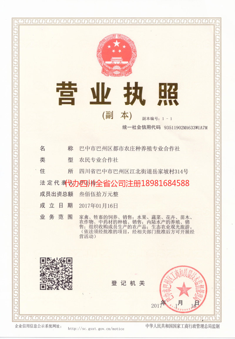 浙江浙江都市农庄种养殖专业合作社